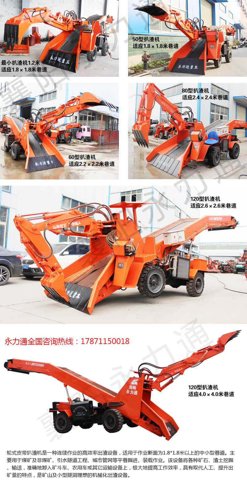 耙渣機圖片.jpg 耙渣機圖片.jpg