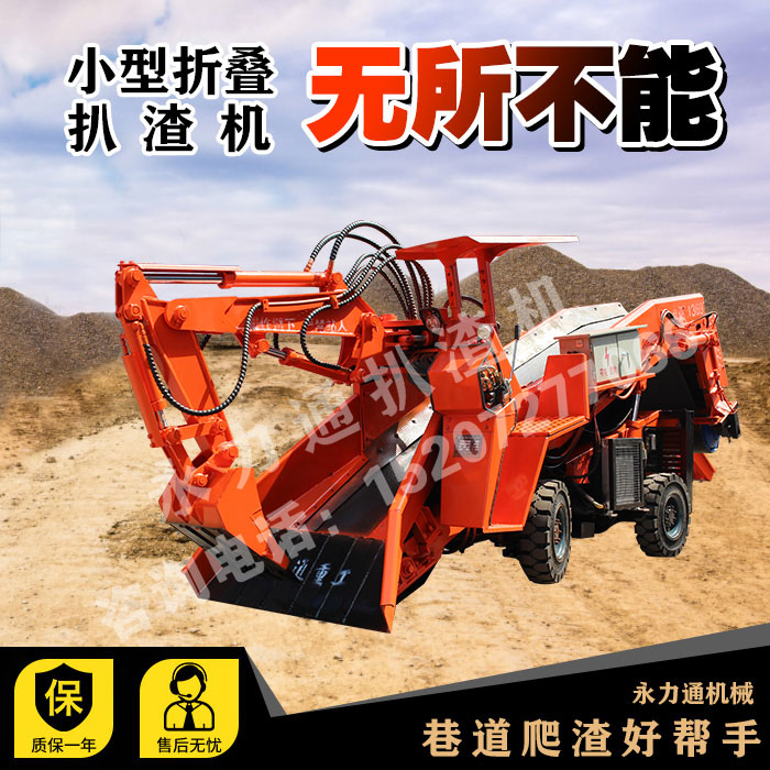 61-折疊扒渣機.jpg 61-折疊扒渣機.jpg