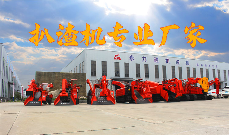 掘進扒渣機生產廠家.jpg 掘進扒渣機生產廠家.jpg